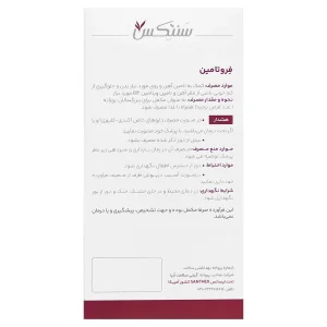 فروتامین