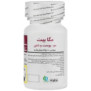 مگابیت بیوتین 4500 میکروگرم