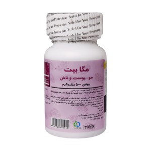 مگابیت بیوتین 5000 میکروگرم
