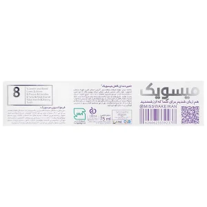 خمیر دندان توتال 8 پرو اکتیو (75 میلی لیتر)
