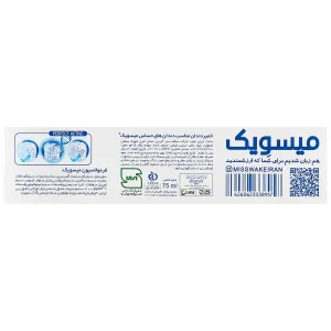 خمیر دندان زیرو سنسیتیو (75 میلی لیتر)