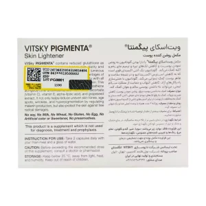 کپسول پیگمنتا ویت اسکای 30 عدد