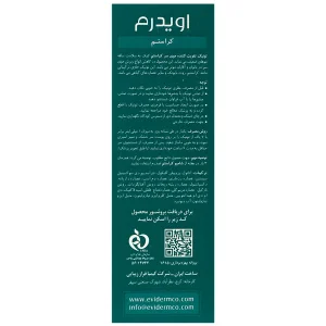 تونیک تقویت کننده مو کراستم