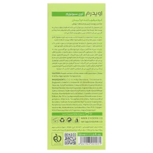 کرم مرطوب کننده و آبرسان اوی سبونورم