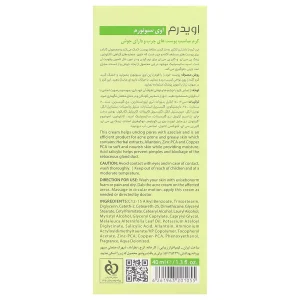 کرم پوست چرب اوی سبونورم 40 میلی لیتری