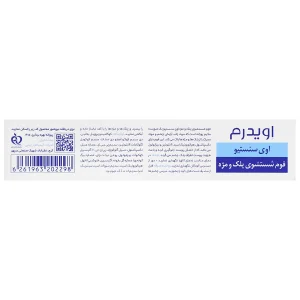 فوم شستشوی پلک و مژه اوی سنسیتیو