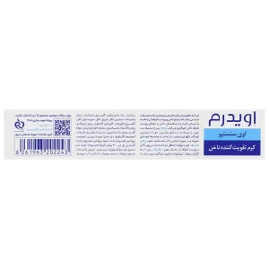کرم تقویت کننده ناخن اوی سنستیو