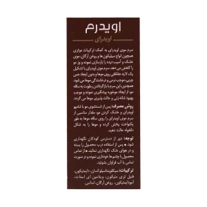 سرم حالت دهنده و نرم کننده موهای خشک و آسیب دیده
