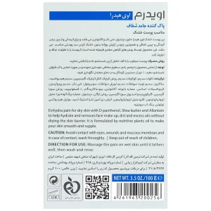 پن پوست خشک اوی هیدرا