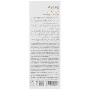 کرم روشن کننده پوست ویتامین سی