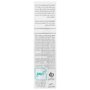 شامپو بدن کرمی پوست خشک و حساس