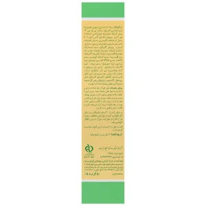 کرم محافظ پای بچه ایروکس