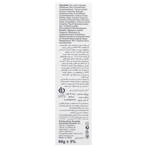 لوسیون ضد آفتاب فیزیکال کودکان SPF40