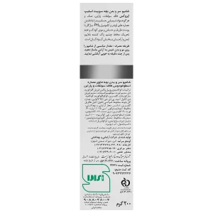 شامپو سر و بدن بچه سوییت اسلیپ