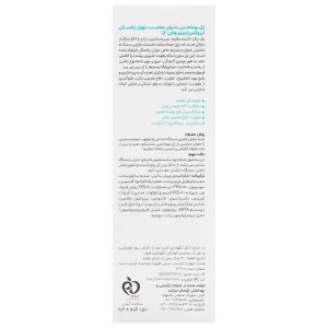 ژل بهداشتی بانوان جینو واش 2