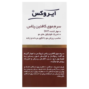 سرم موی کافئین پلاس