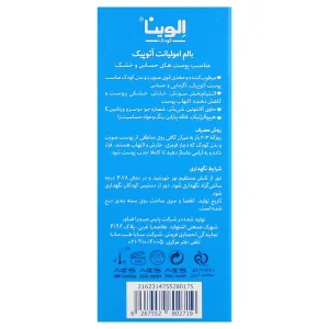 بالم امولیانت آتوپیک