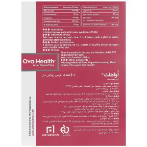 قرص اواهلث آرین سلامت سینا 60 عدد