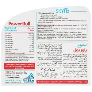 قرص جوشان اسکای فیز پاور بول