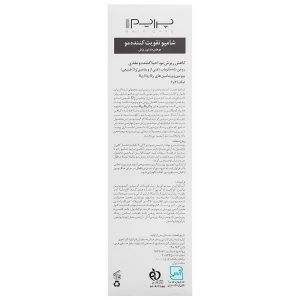شامپو تقویت کننده و ضد ریزش آ پلاس