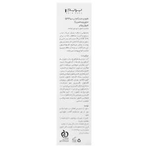 فلوئید ضد آفتاب ویتامین سی پرایم SPF50 (بی رنگ)