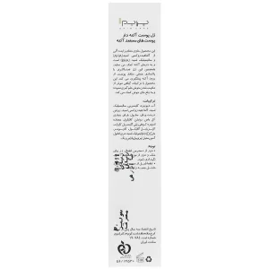 ژل ضد جوش پوست آکنه دار