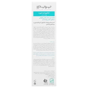 شامپو ضد شوره پوست سر چرب دی3