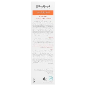 شامپو رطوبت رسان موی آسیب دیده آر پلاس
