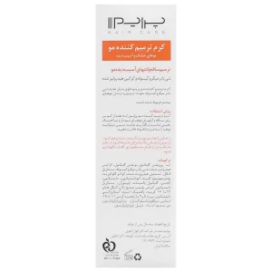 کرم ترمیم کننده موی RC