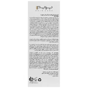 کرم بازسازی کننده و آبرسان صورت پی اچ آ 5 درصد