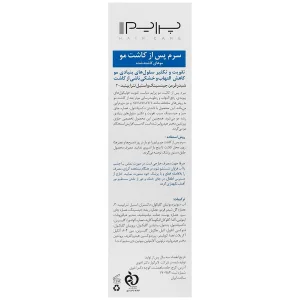 سرم پس از کاشت مو