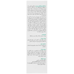 ضد آفتاب فیزیکال تن برایت SPF50 (بی رنگ)