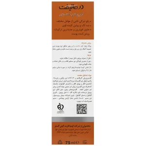 کرم روشن کننده بدن ملالیفت