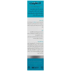 کرم مرطوب کننده هیدرالیفت