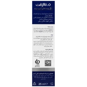 ژل پوست آسیب دیده اسکارلیفت