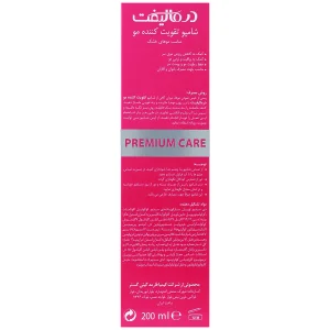 شامپو تقویت کننده موی خشک ویتاگرو