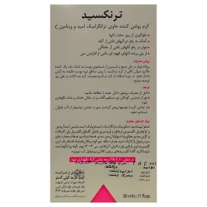 کرم روشن کننده ترنکسید