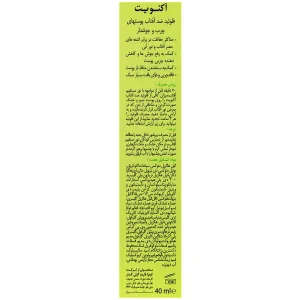 فلوئید ضد آفتاب آکنویت SPF50 (بی رنگ)