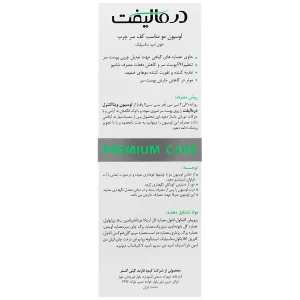 لوسیون مو کف سر چرب ویتاکنترل