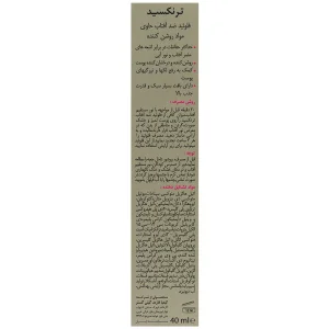 فلوئید ضد آفتاب ترنکسید SPF50 (بی رنگ)