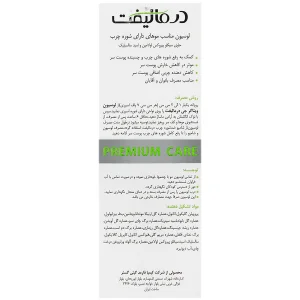 لوسیون ضد شوره چرب ویتاکر