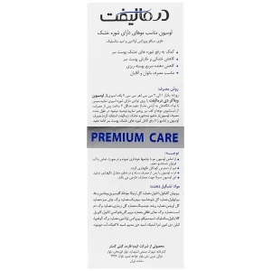 لوسیون ضد شوره خشک ویتاکر