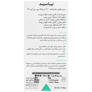 سرم نیاسید