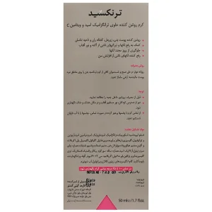 کرم روشن کننده بدن ترنکسید