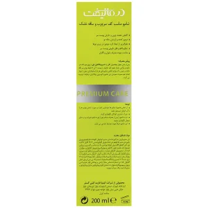 شامپو کف سر چرب و ساقه خشک ویتا کنترل