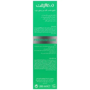 شامپو کف سر و موی چرب ویتا کنترل