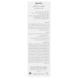 شامپو ضد ریزش ردنسیل موی چرب آقایان