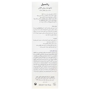 شامپو ضد ریزش ردنسیل آقایان
