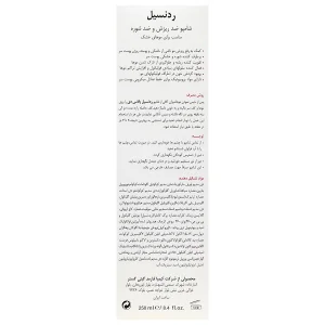 شامپو ردنسیل پلاس موی خشک