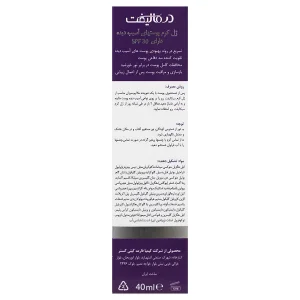 ژل کرم ترمیم کننده سیکالیفت پرو SPF30
